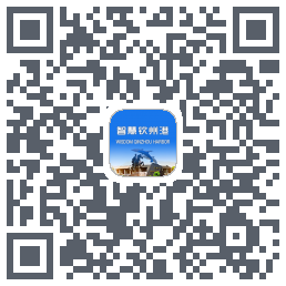 智慧钦州港 QRcode