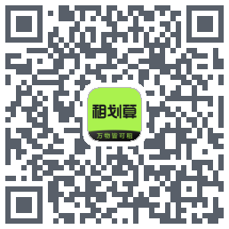 租划算 QRcode