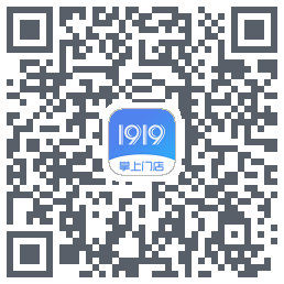 1919掌上门店的下載二維碼