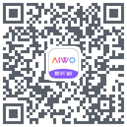 AIWO数字门店的下载二维码