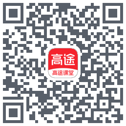 高途课堂 QRcode