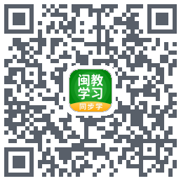 闽教学习的下載二維碼