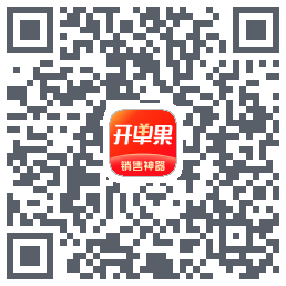 开单果的下載二維碼