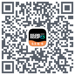 唔即云云手机的下载二维码
