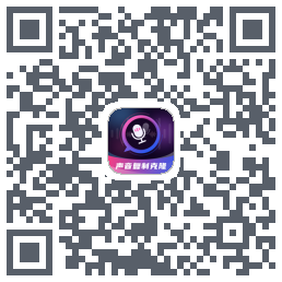 声音复制克隆 QRcode