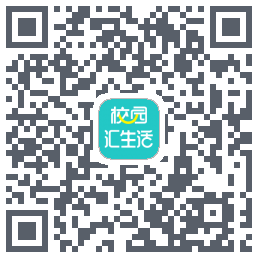 校园汇生活のダウンロードQRコード