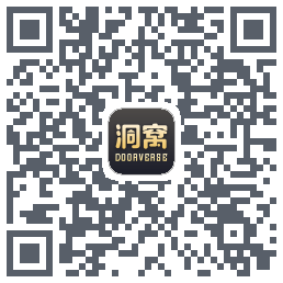 洞窝 QRcode