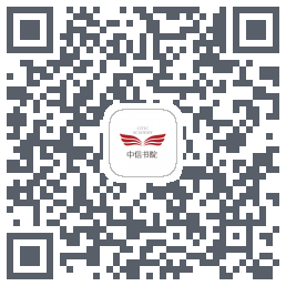 中信书院 QRcode