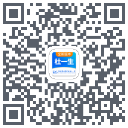 杜一生系统 QRcode