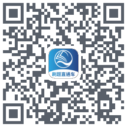 刷题直通车 QRcode