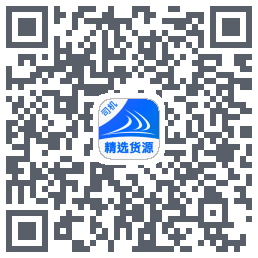 司机端测试的下载二维码