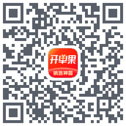 开单果的下載二維碼
