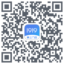 1919掌上门店的下載二維碼