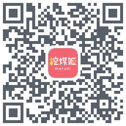 挖煤姬 QRcode