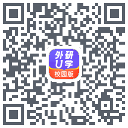 外研U学校园版的下載二維碼
