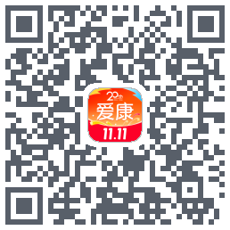 爱康约体检查报告的下載二維碼