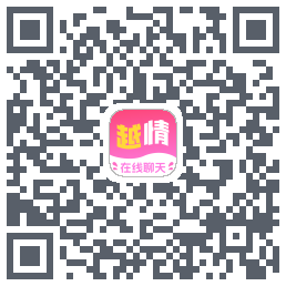 越情的下載二維碼