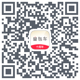 皇包车旅行 QRcode