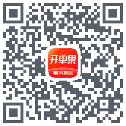 开单果的下載二維碼