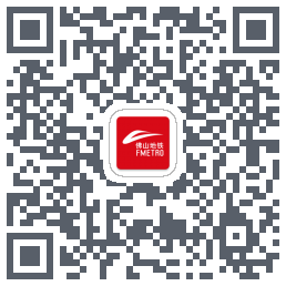 佛山地铁 QRcode