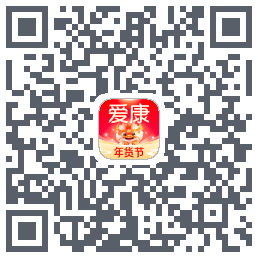 爱康约体检查报告的下載二維碼