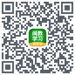 闽教学习的下載二維碼