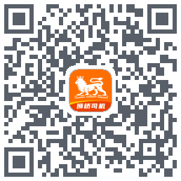 狮桥司机的下载二维码