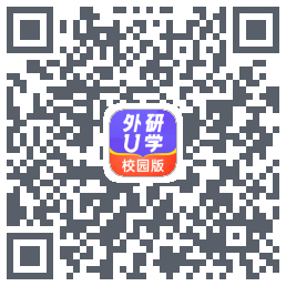 外研U学校园版的下載二維碼