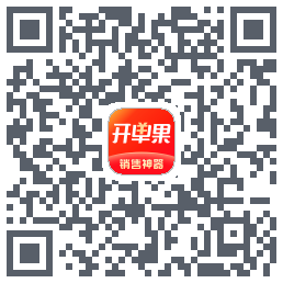 开单果的下載二維碼