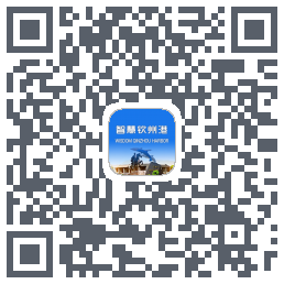 智慧钦州港 QRcode