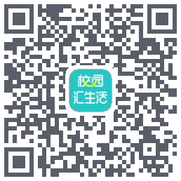 校园汇生活的下载二维码