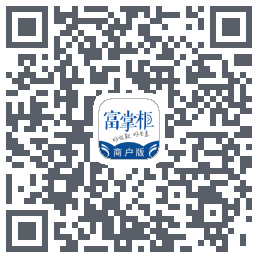 富掌柜商户版 QRcode