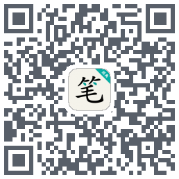 笔趣阁的下載二維碼