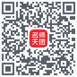 名师天团的下載二維碼