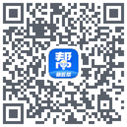 精匠帮Beta的下载二维码