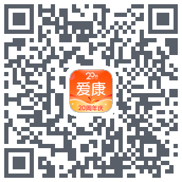 爱康约体检查报告的下載二維碼