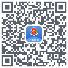 上海税务的下載二維碼
