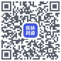 医脉同道のダウンロードQRコード
