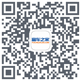 富车之家 QR-код для загрузки
