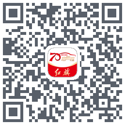 红旗智联的下載二維碼