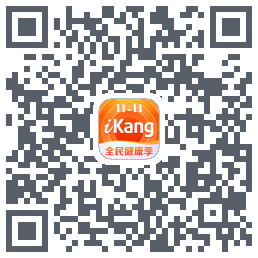 爱康约体检查报告的下載二維碼