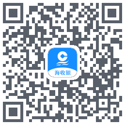 海收银รหัส QR สำหรับดาวน์โหลด