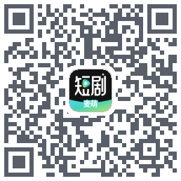 麦萌短剧 QRcode