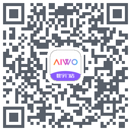 AIWO数字门店的下載二維碼