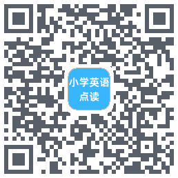 小学英语点读のダウンロードQRコード