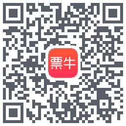 票牛的下載二維碼