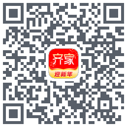 齐家的下載二維碼
