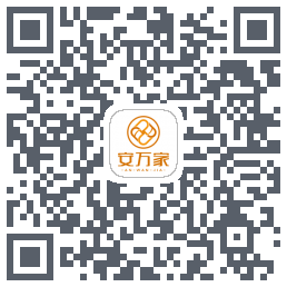 安万家的下载二维码