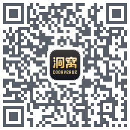 洞窝的下載二維碼