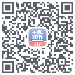 十点读书-DebugのダウンロードQRコード